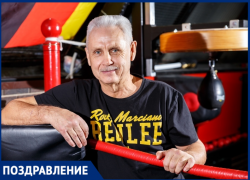 Тренер именитых боксеров Волгодонска отмечает День рождения 