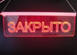 Как кризис бьет по Волгодонску – в городе закрылся ряд магазинов