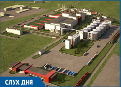 По слухам, на строящемся заводе «ДонБиоТех» в Волгодонске месяц бастуют рабочие из-за невыплаты зарплаты 