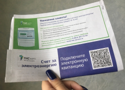 За декабрь волгодонцам платежки за электроэнергию придут раньше срока 