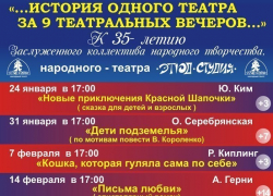 В Волгодонске народный театр «Этюд студия» объявил о старте театральных вечеров