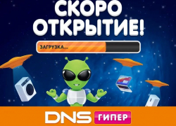 Отличная новость для всех жителей города! 