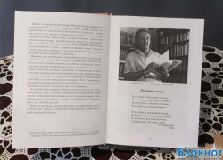 Эколого-исторический музей  выпустил книгу волгодонского поэта серебряного века