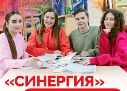 Какие направления подготовки доступны в «Синергии»? 