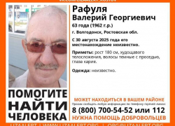 В Волгодонске пропал 63-летний Валерий Рафуля