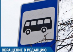 Работа общественного транспорта должна развиваться, а не деградировать, - волгодонец