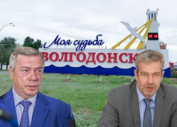Василий Голубев уволил скандального экс-сити менеджера Волгодонска Андрея Иванова с должности министра транспорта Ростовской области 