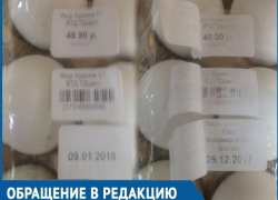 Замаскированные под свежие куриные яйца в волгодонской торговой сети «Артемида» повеселили жителей Романовской 