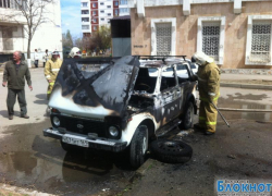 В Волгодонске на улице Королева сгорела «Нива»