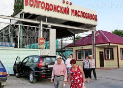 Обманутых вкладчиков волгодонского маслозавода ждут в полиции