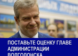 Волгодонцы посоветовали главе администрации Иванову меньше рекламировать себя и больше работать: Итоги-2016