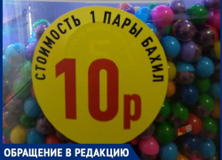 «Бахилы в больнице стали дороже в 2 раза»: волгодончанка