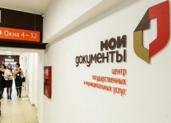 Жители Волгодонска смогут узнать кто из посторонних запрашивал сведения об их недвижимости