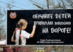 Новые стражи безопасности на дорогах Волгодонска: баннеры призывают водителей соблюдать ПДД