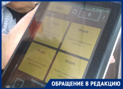 «Водитель автобуса выгнал ребенка, больного аутизмом»: волгодончанка