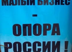 Малый бизнес принес бюджету Волгодонска 200 миллионов рублей