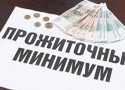В Волгодонске установлен новый размер прожиточного минимума 