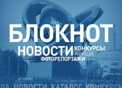 Напиши в «Блокнот» и заработай 1000 рублей