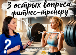 Как похудеть к лету, и почему кто-то стройнеет, а кто-то нет: что ответит фитнес-тренер Лариса Быкова