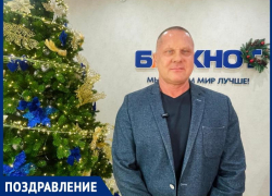 Основатель «BodyCraft» Сергей Кравцов поздравляет жителей Волгодонска с Новым годом