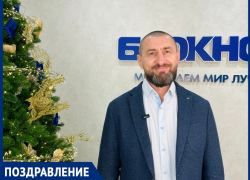 Президент Федерации рукопашного боя Ростовской области Андрей Парыгин поздравляет с Новым годом