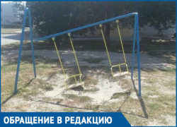 Поломанные качели, годящиеся только на металлолом, беспокоят волгодонцев