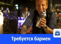 В Волгодонске ищут бармена-официанта