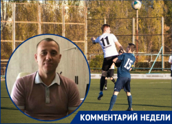 «Из группы выйти будет сложно, а с Дзюбой веселее»: игроки ФК «Волгодонск» о шансах России на Евро