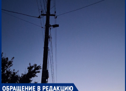 «После звонка депутату свет появился на следующий  день, но потом исчез»: жители переулка Чубарова в Волгодонске