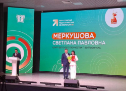 Педагог из Волгодонска удостоен похвалы от губернатора за личный вклад в развитие системы допобразования