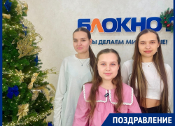 Сестры Подольские поздравляют жителей Волгодонска с Новым годом