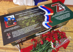 «Парта Героя» в память о выпускнике: в волгодонской гимназии увековечили подвиг Андрея Ляшенко