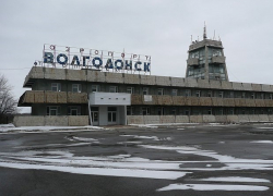 Аэропорт «Волгодонск»  продали