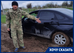 Застрявший на автомобиле в грязи волгодонец обратился к властям Волгодонска