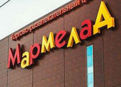 Семь причин, почему «Мармеладу» не место в центре Волгодонска