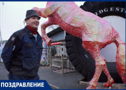 Шиномонтажник - волшебник Вячеслав Горюнов и его мерцающая Лошадь поздравляют волгодонцев 