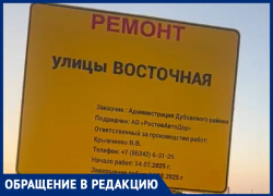 Дорогу сделали настолько неудобной, что автомобили не могут ездить: жители Дубовского района удивляются мастерству подрядчика
