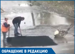 Улицу Дружбы ремонтируют, укладывая асфальт в лужу, "пришлепывая" лопатой