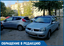 Принципиальный председатель ТСЖ подпер машину волгодончанки и не давал ей выехать на работу 40 минут 