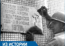 В Волгодонске первый жилой дом в новом городе возводился прямо в степи между садов и станичного кладбища