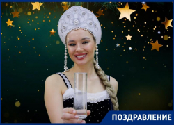 Чтобы счастье приходило без приглашения, пожелала волгодонцам в Новом году Нинка Картинка