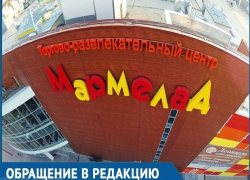 С созданием «Мармелада» зелёному массиву Волгодонска можно будет сказать: «Прощай», - рядовой житель о будущем города