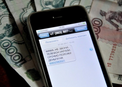 Пожилые волгодонцы отдали 150 000 рублей неизвестным, которые обещали вытащить их  родственников из беды