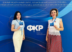 Классные руководители и кураторы образовательных учреждений Волгодонска приняли участие  во Всероссийском форуме