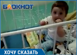В детской инфекционной больнице по несколько дней не меняют постельное белье, - волгодончанка 