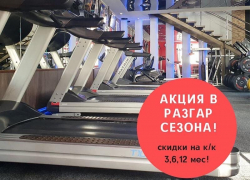 Месяц тренировок в «Академии здоровья» по цене хорошего десерта