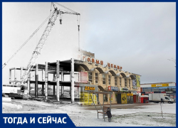 Волгодонск тогда и сейчас: «скелет»  здания на месте торгового центра
