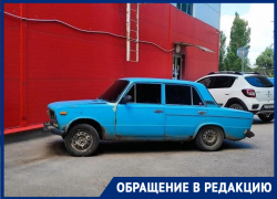 Бесхозные «Жигули» у гипермаркета «Магнит» на Морской пугают местных жителей