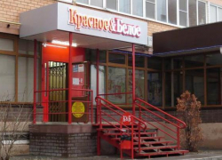 Обысков в магазинах "Красное&Белое" в Волгодонске не было, - источник