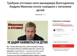 Шокирующий антирейтинг Иванова – 91% жителей Волгодонска не хотят видеть «гастарбайтера из Ростова» у власти